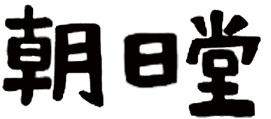 asahido-logo.jpg