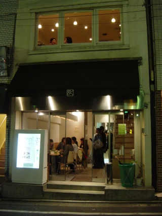 greenteacafe